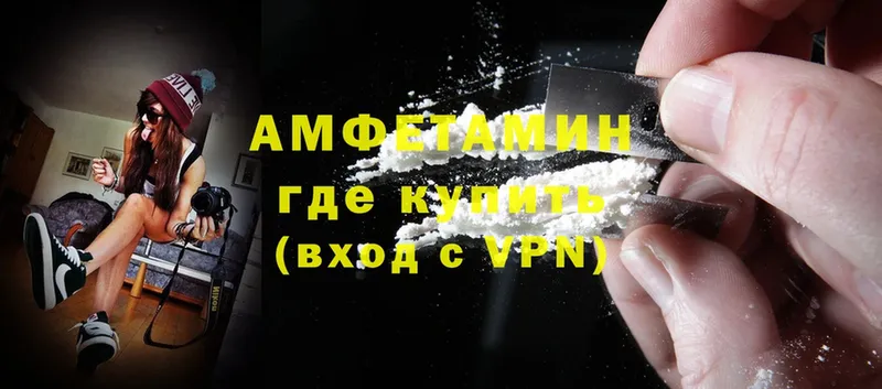 где купить наркоту  Бирюсинск  Amphetamine Розовый 