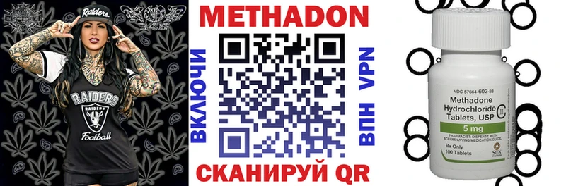 что такое наркотик  Бирюсинск  МЕТАДОН мёд 