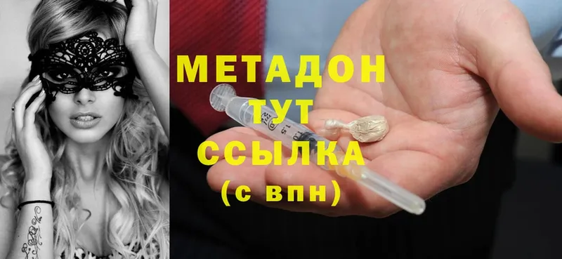 Метадон мёд  Бирюсинск 